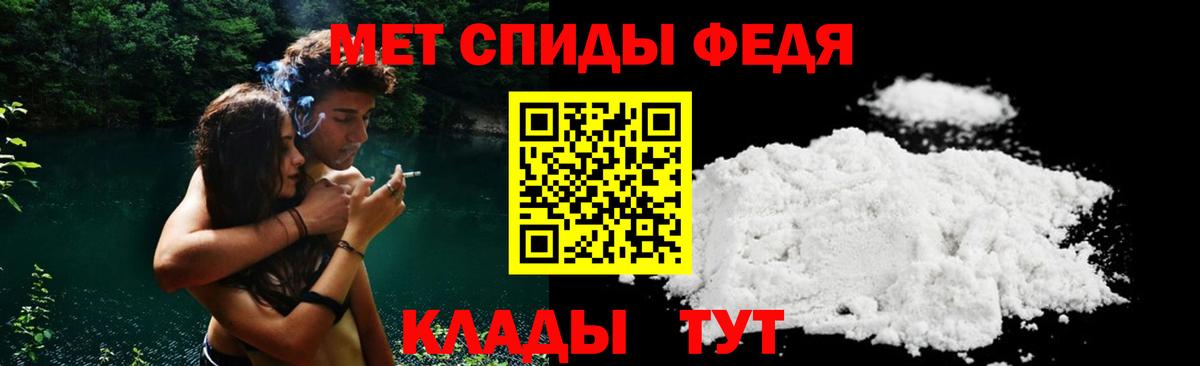 Амфетамин 97%  Вход с VPN  Горячий Ключ 