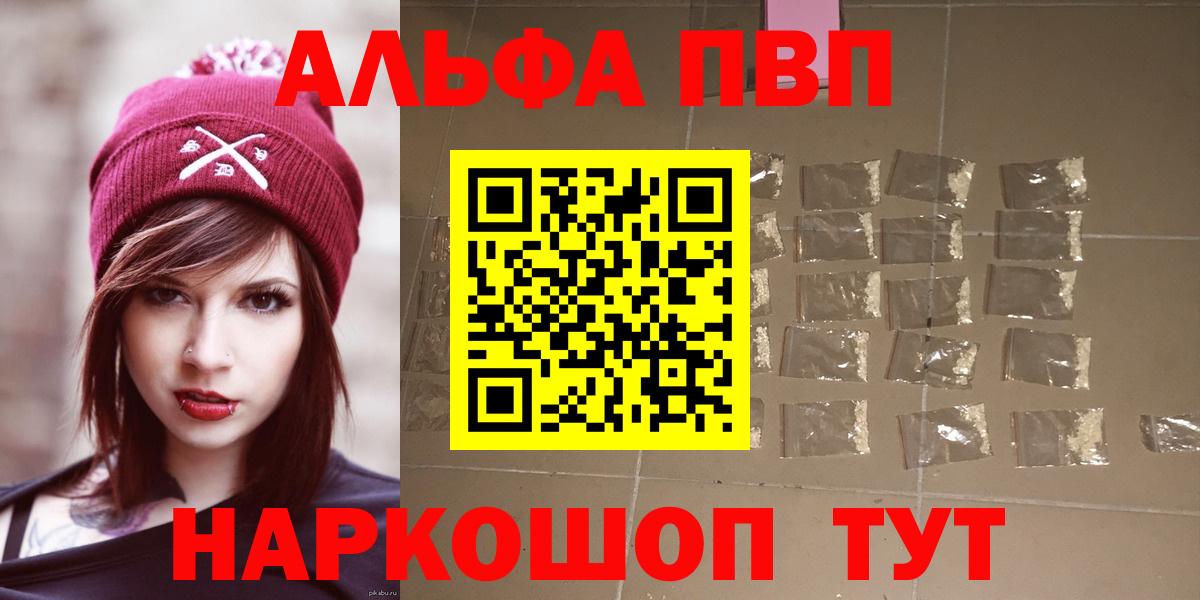Горячий Ключ  A PVP крисы CK  Вход с VPN  Alfa_PVP мука  APVP мука 