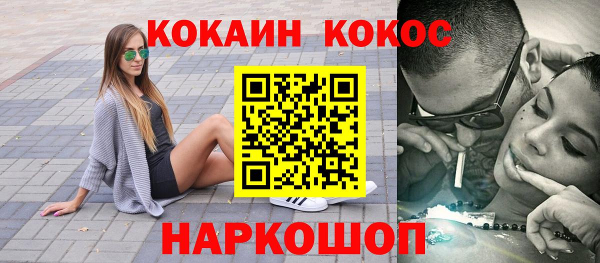 КОКАИН Fish Scale Горячий Ключ