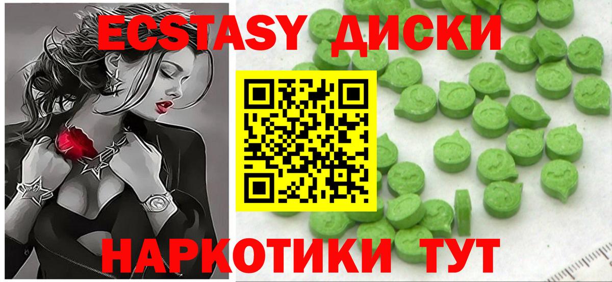 Экстази 250 мг Горячий Ключ