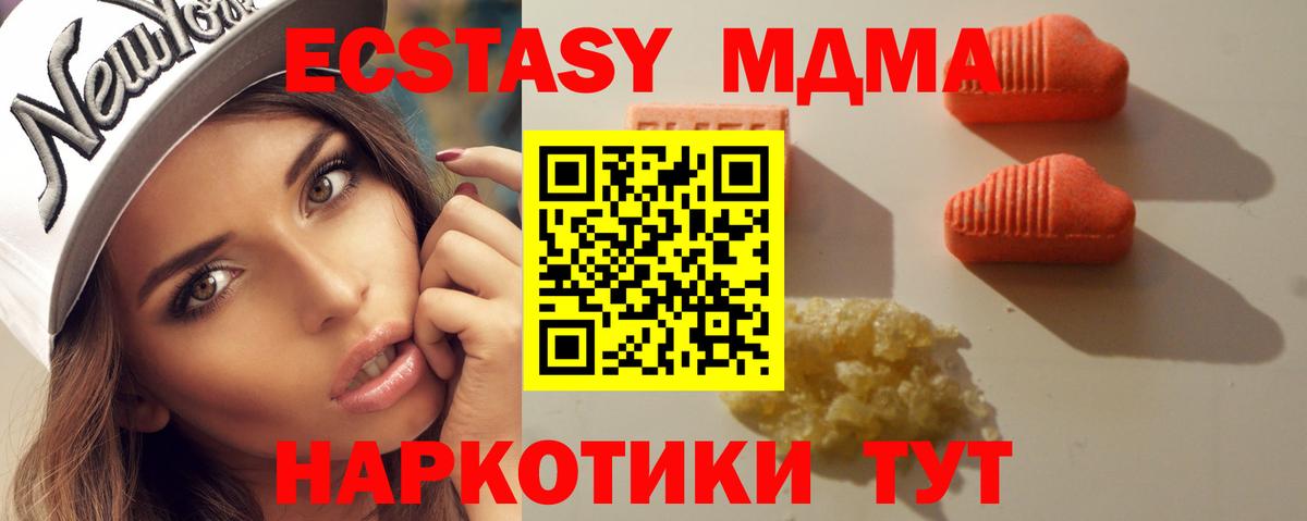 Горячий Ключ  Ecstasy таблы  цены   Экстази DUBAI  Вход с VPN 