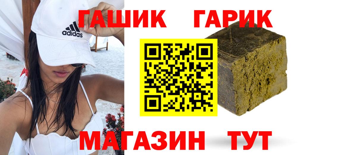 ГАШ 40% ТГК  Вход с VPN  ГАШ  ГАШ убойный  Горячий Ключ 