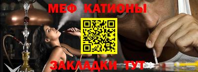 меф VHQ Майкоп