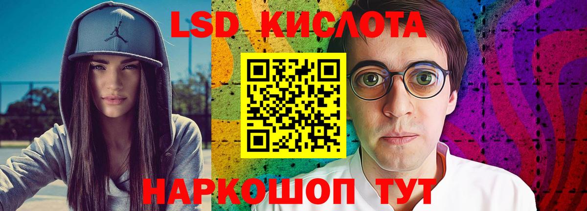 ЛСД экстази кислота Горячий Ключ