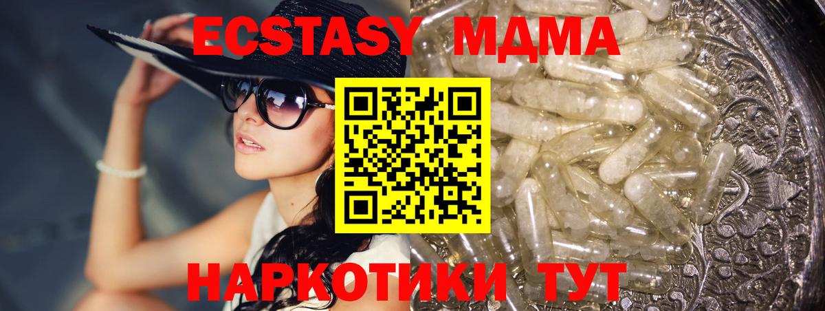МДМА молли Горячий Ключ