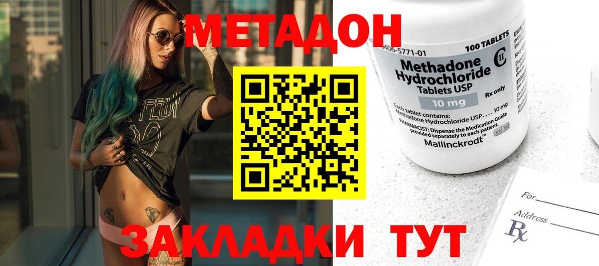 МЕТАДОН белоснежный  Вход с VPN  Горячий Ключ 
