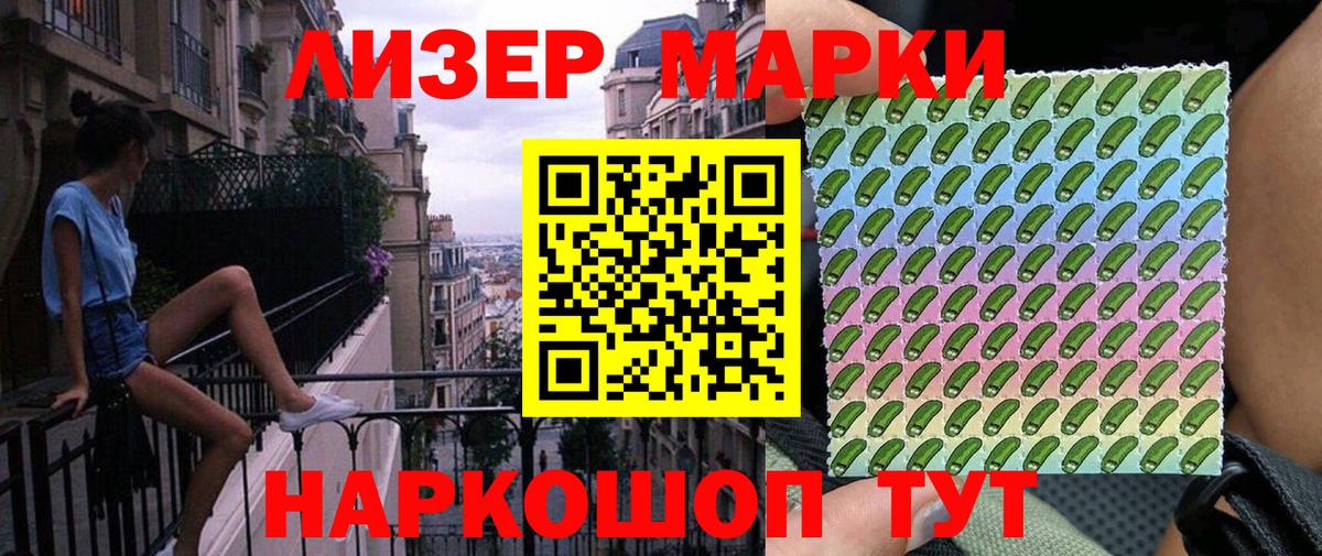 Горячий Ключ  Марки 25I-NBOMe 1,8мг  Вход с VPN  Марки 25I-NBOMe 1,8мг 