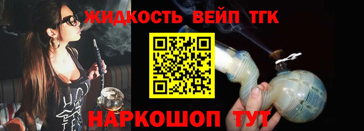 Марихуана  ГАШ  Кокаин  Горячий Ключ  Вейп ТГК  Вход с VPN  Метадон  Меф кристаллы 