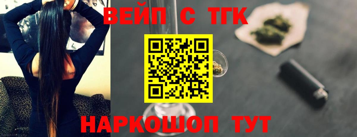 Горячий Ключ  ТГК гашишное масло  хочу   Дистиллят ТГК Wax  Вход с VPN 